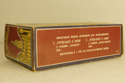 Руссо-балт, С24-30 Ландоле, А35, январь 88г., Тантал/Радон  1:43