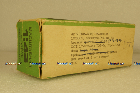 Раф-977 Латвия, з-д Двигатель 1:43  