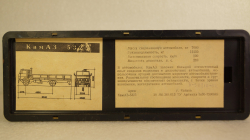 Камаз-5325, 10.1992 Арек 1:43 