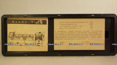 Камаз-5325, 10.1992 Арек 1:43 