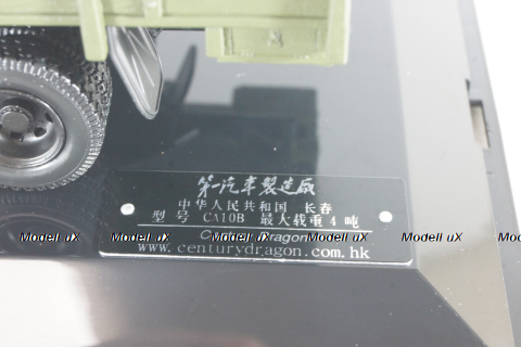 Jiefang CA10B (ЗиС-150) грузовик бортовой, Century Dragon 1:43