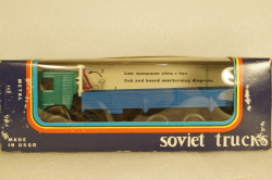 Камаз-53212, на резине,Арек 1:43