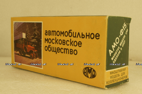 Амо-Ф-15, оранжевый, Арек 1:43