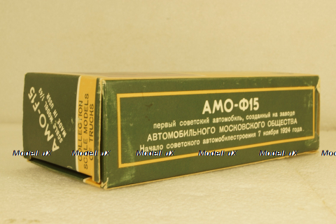 Амо-Ф-15, оранжевый, Арек 1:43