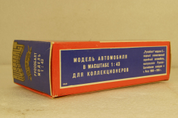 Руссо-Балт С24-40, А22, синий,Тантал/Радон 1:43
