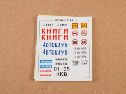 Автобус Кубань Г1А1,4044AVD, AVD Models 1:43
