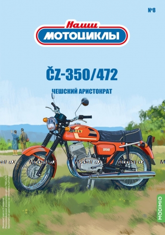 CZ-350/472, Наши Мотоциклы №8