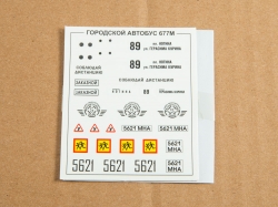Сборная модель ЛИАЗ-677М, 4028AVD, AVD Models 1:43