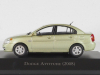 Dodge Attitude 2008, Altaya 1:43