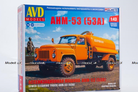 Газ-53А АНМ-53 Ассенизационная машина, 1550AVD, AVD Models 1:43