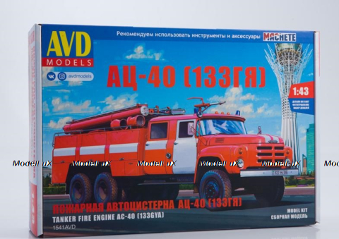 Зил-133ГЯ АЦ-40 , 1541AVD, AVD Models 1:43