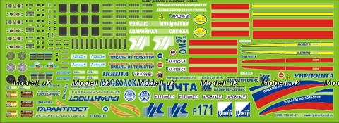 Декаль Автофургоны ВИС