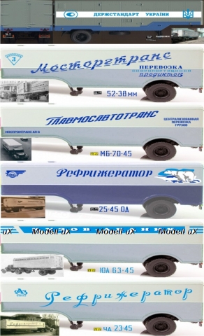 Декаль Надписи на п/прицепы