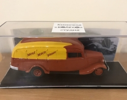 ЗИС 8 МАБ МКИМ, Студия Колесо 1:43