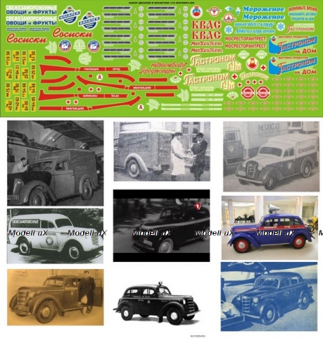 Декаль Москвич 400 + надписи на фургоны Вариант №2