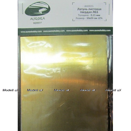 Латунь листовая мягкая 0,3 мм (10х20 см)