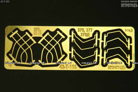 Защита фар для моделей Урал 375 и 377, 43-T-165