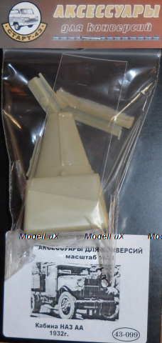 Кабина НАЗ АА 1932г. 43-099