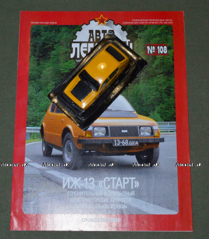 ИЖ-13 Старт желтый, (ЗАПЕЧАТАННЫЙ) Автолегенды СССР №120, 1:43