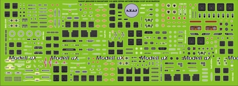 Декаль Шильдики и эмблемы СССР № 4