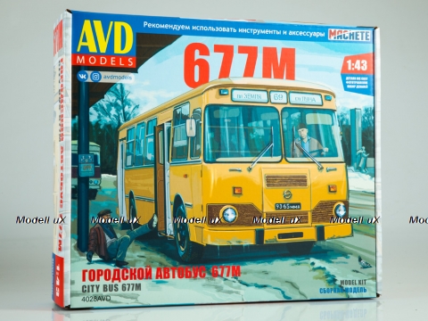 Сборная модель ЛИАЗ-677М, 4028AVD, AVD Models 1:43
