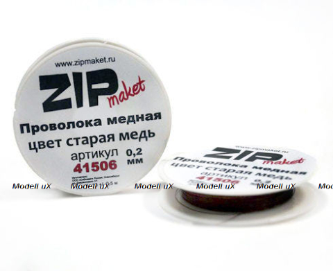 Проволока медная цвет старая медь, 0,2 мм, Zip 41506