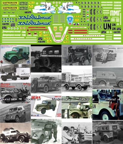 Декаль Газ 69, вариант №2