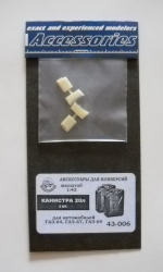 Канистры 20л (2 шт) 43-006