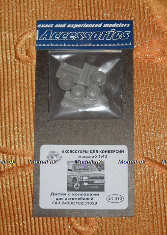 Диски с колпаками для авто ГАЗ 2410/3102/31029 №43-012