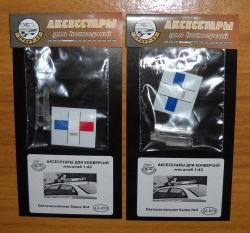 Светосигнальная балка СССР №4 43-079