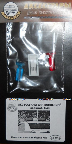 Светосигнальная балка СССР №7 43-082