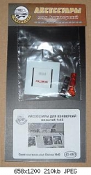 Светосигнальная балка СССР №8 43-083