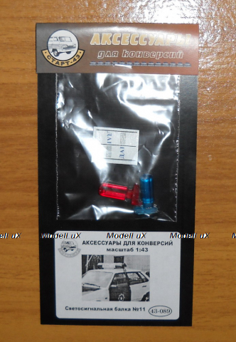 Светосигнальная балка №11 43-089