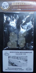 Диски декоративные "Старт" 43-094
