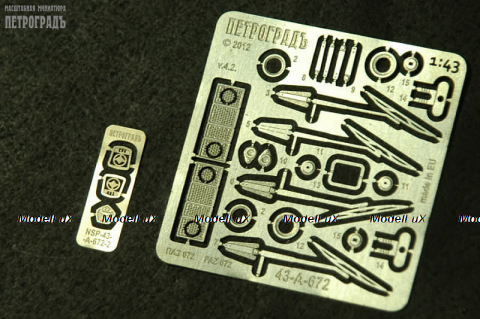 Комлект для двух ПАЗ 672 + эмблемы, 43-A-672