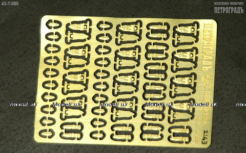 Набор имитации петель №1 43-T-080