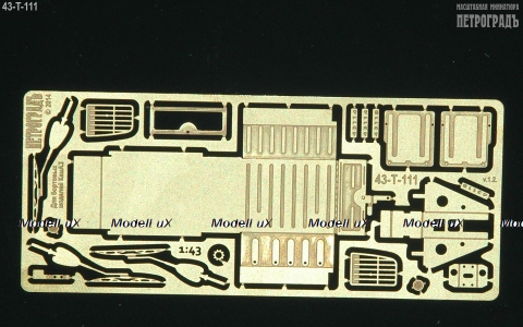 Фототравление Набор КамАЗ «грузовой» 43-T-111