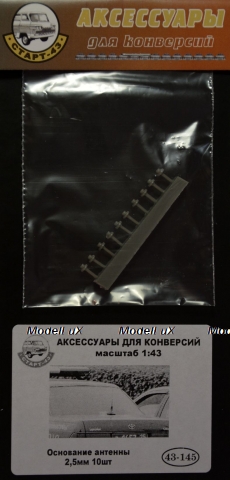 Наборы для конверсий в масштабе 1:43 от Старт-43,Кенгурятник СПМ Тигр, 43-144