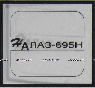 Фототравление Набор ЛАЗ-695Н (Modimio), EM-254, 1:43