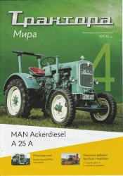 MAN Ackerdiesel A 25 A 1956 Трактора мира №4