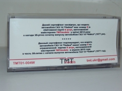 ГАЗ 14 Чайка TMTmodels TMT01-004W