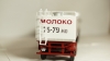Маз 6422 с полуприцепом АМП-22,6 Молоковоз, TruckTyr 1:43