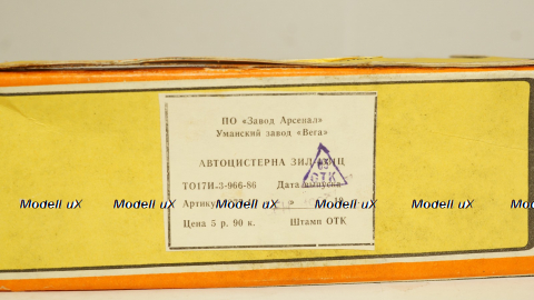 Зил 4331 цистерна СЕН 1986 оранж, 1:43