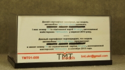 Заз-1105 Дана №78 (лимитированный тираж), TMT Models 1:43