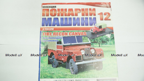 Журнал Пожарные машины №12, Land Rover