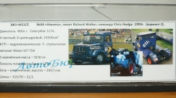ЗИЛ 4421СE №64 "Никита", пилот Richard Walker, команда Chris Hodge 1993, вариант №2, АвтоБюро 1:43