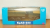 Краз 255 бортовой, Саратов 1:43