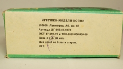 Газ АА в коробке, 1:43