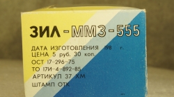 ЗИЛ-ММЗ-555 АВГ 1987г, Электроприбор 1:43