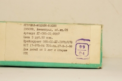 РАФ 977 ЛАТВИЯ, Апрель 1989